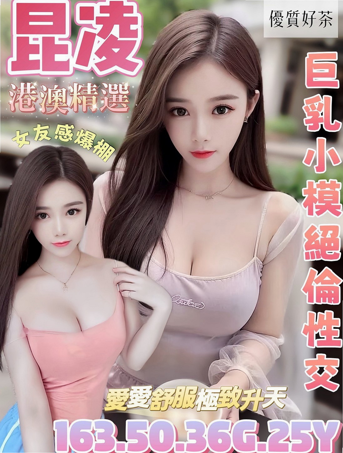 保單號#禁欲辣媽｜天音｜超刺激超熱情 BJ技術一流  高潮不斷直達G點 飢渴舔唇｜左找茶｜年齡21歲｜身高169cm｜體重47kg｜胸圍D罩杯